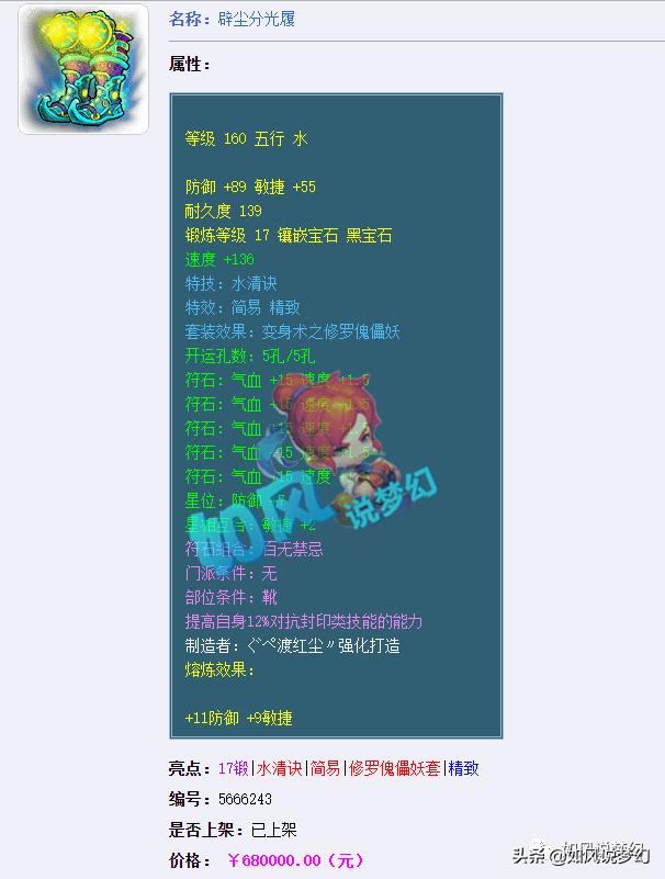 梦幻西游浩文复盘比赛视频,梦幻西游浩文武神坛八强