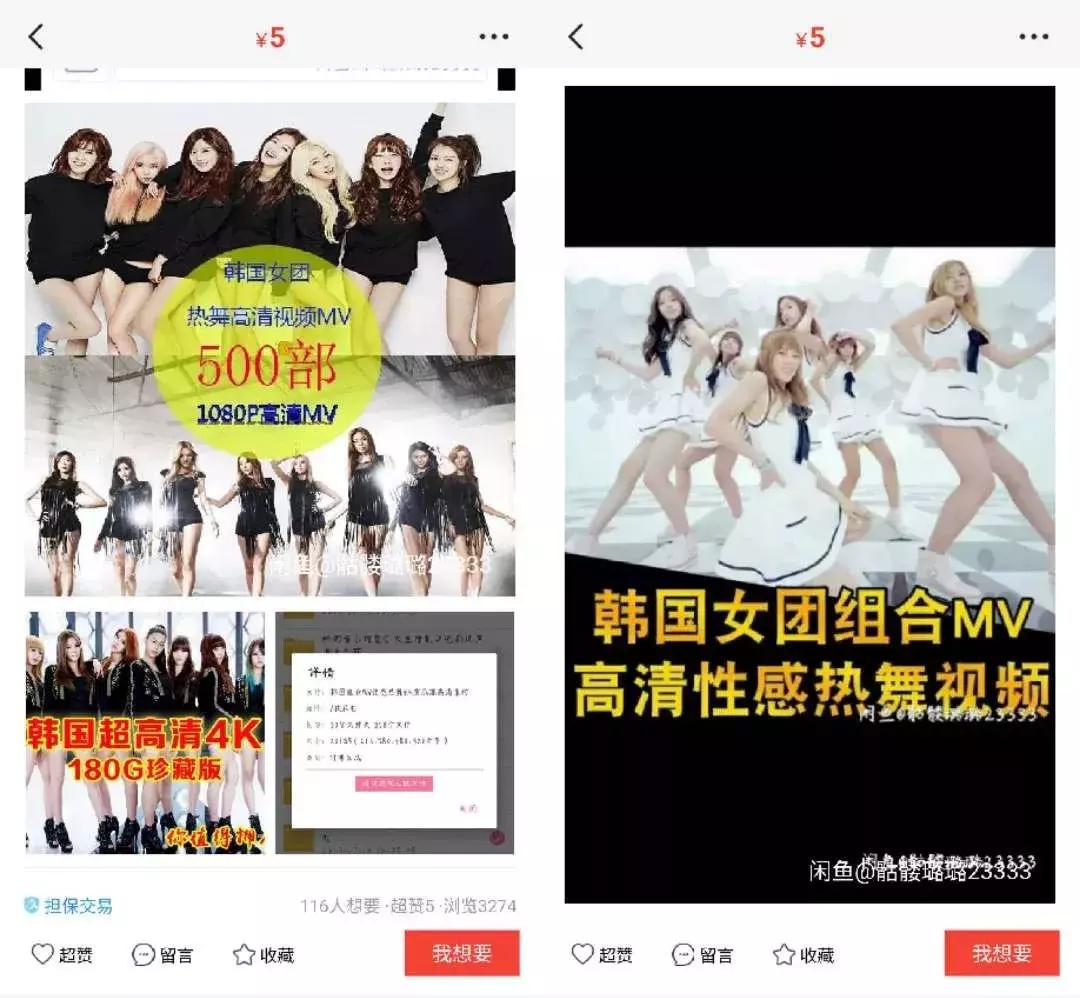卖女性*裤内**、活体动物、京牌出租，咸鱼的路子有多野