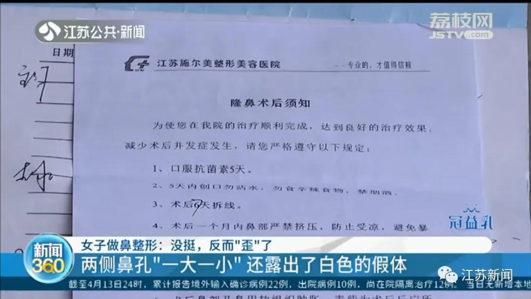 整容后鼻子越来越歪,整容鼻头歪斜