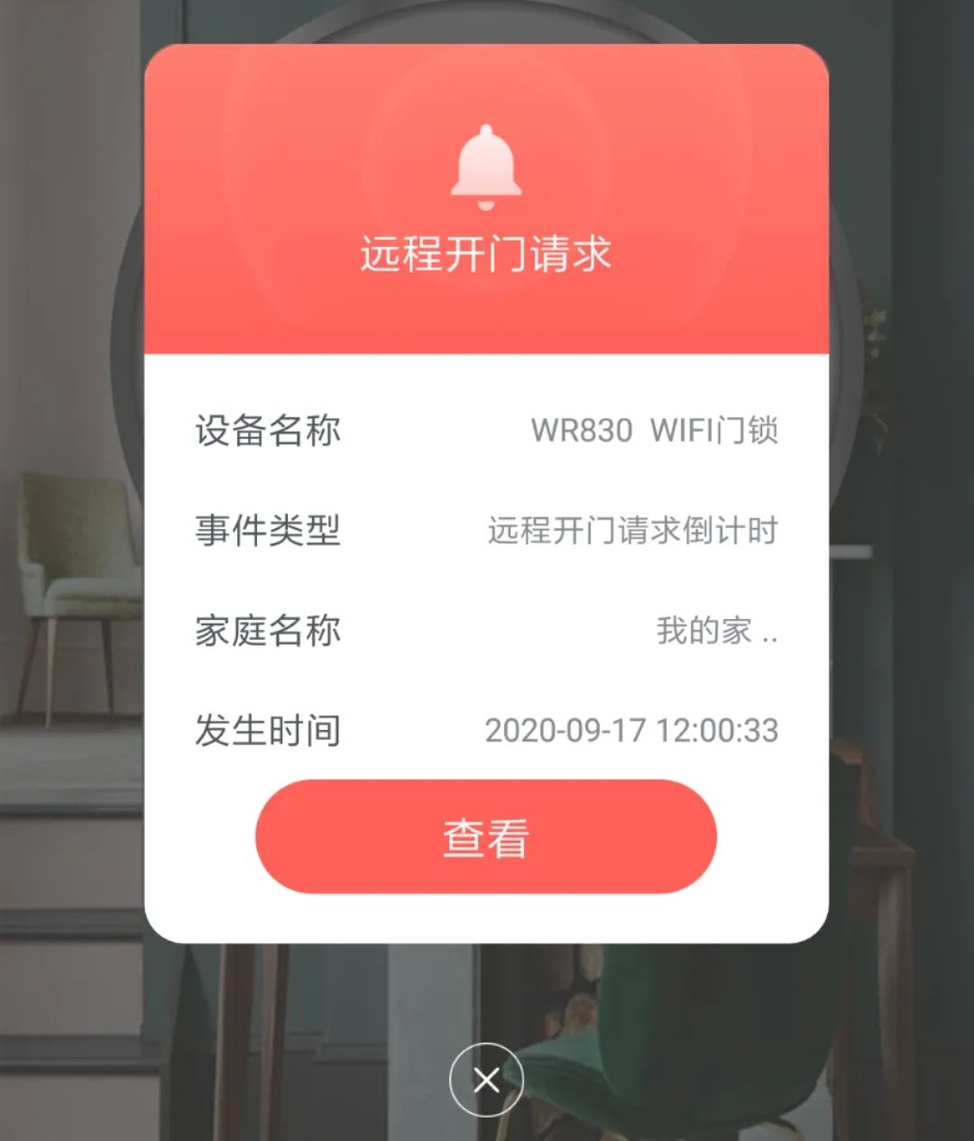 自装智能门锁,无需更换锁芯的智能锁安装