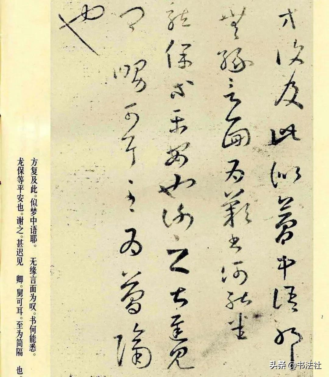 王羲之十七帖草书原帖放大版,王羲之草书十七帖高清版放大赏析