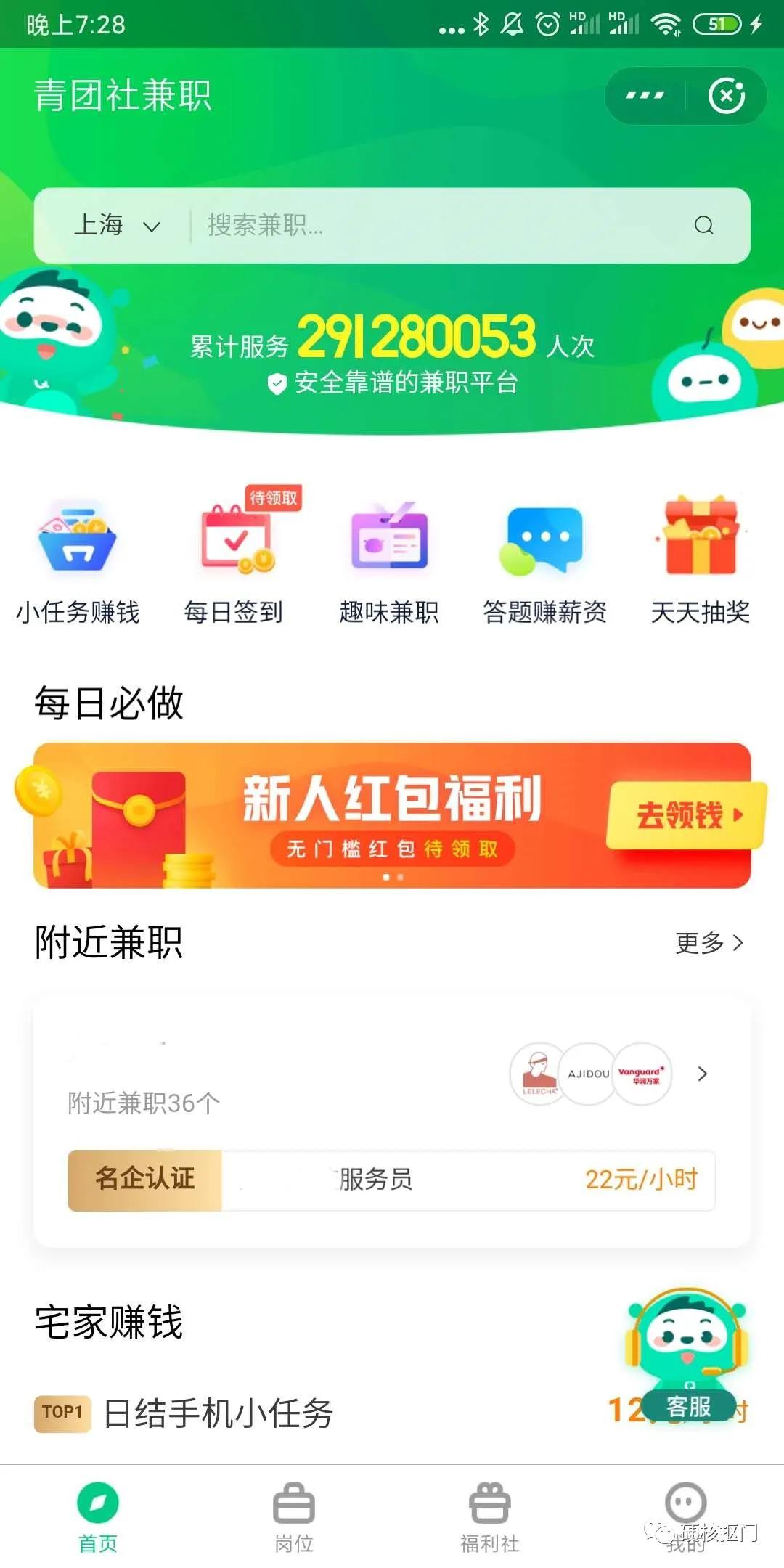 盘点12个靠谱的网络兼职副业平台,网上靠谱的兼职平台有哪些