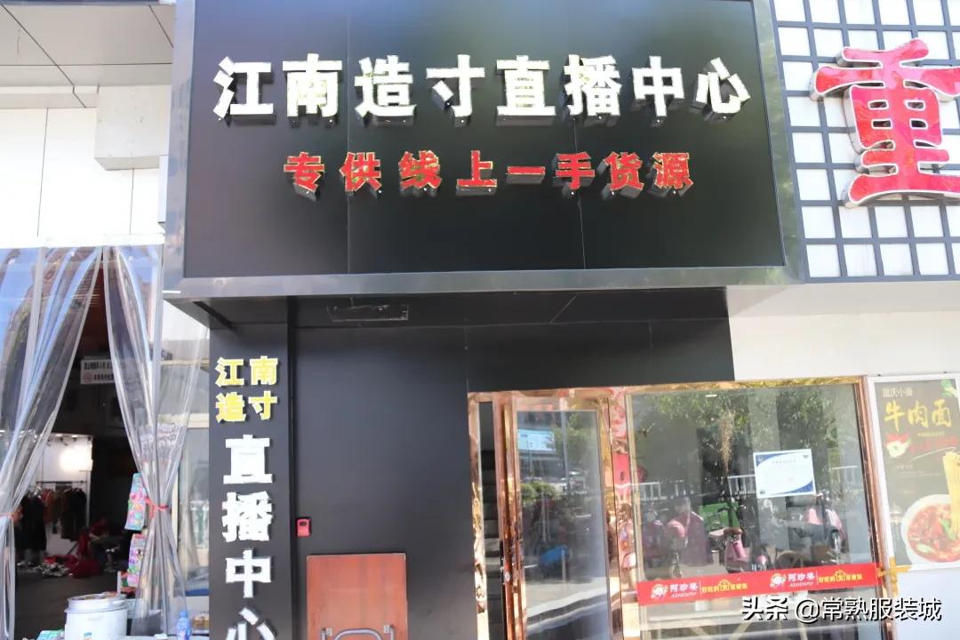 男装中心直播,男装服务直播中心