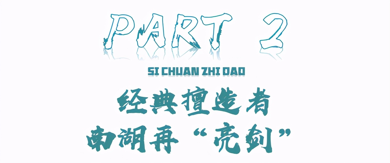 成都“两江汇一湖”区域，时隔3年低密推新