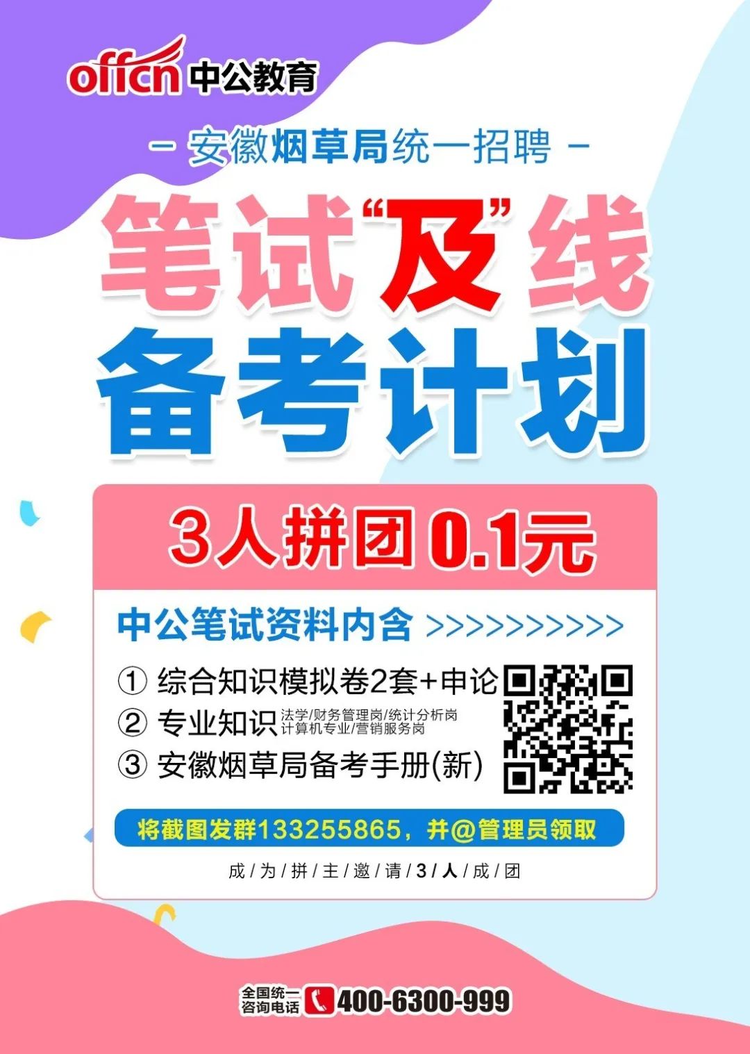 安徽省烟草局招聘考哪些知识 (中烟招聘公基备考之烟草基础知识)