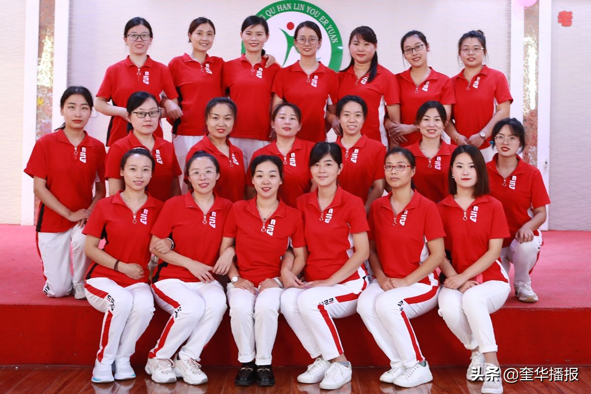 新学期幼儿园教师表彰大会,茌平县实验幼儿园2017庆祝教师节