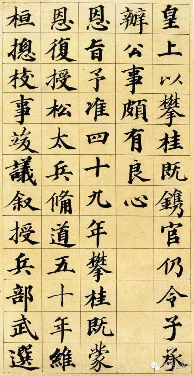 鲁峻碑书法技法,梁诗正书法技法