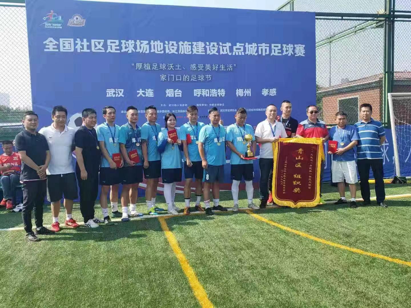 全国社区足球赛,全国足球场地建设指标