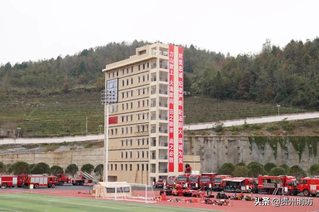 遵义市消防救援训练基地正式启用,遵义消防训练