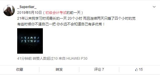 晓霞会计中级题库靠谱吗,晓霞会计中级题库