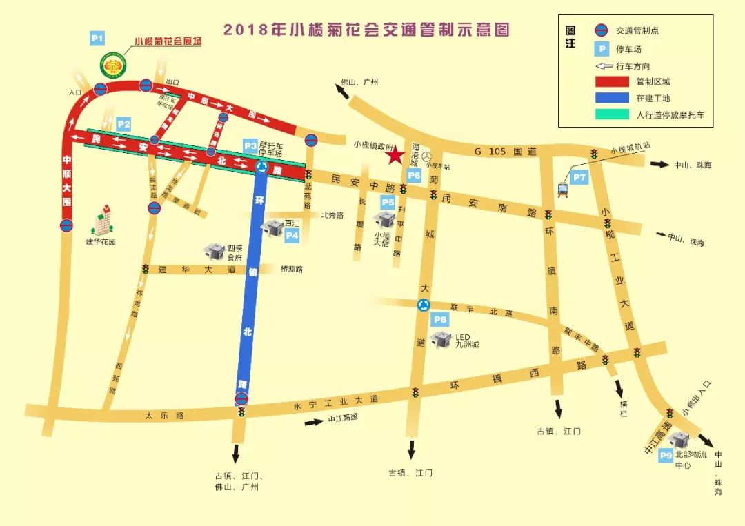 2019小榄菊花展美食街在哪,小榄菊花展门票免费