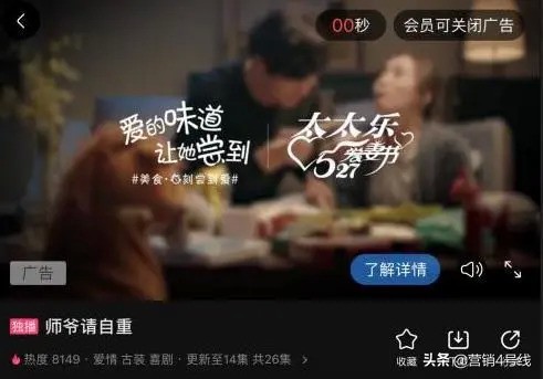 不要只在节日“献殷情”-太太乐527爱妻节的自我革新