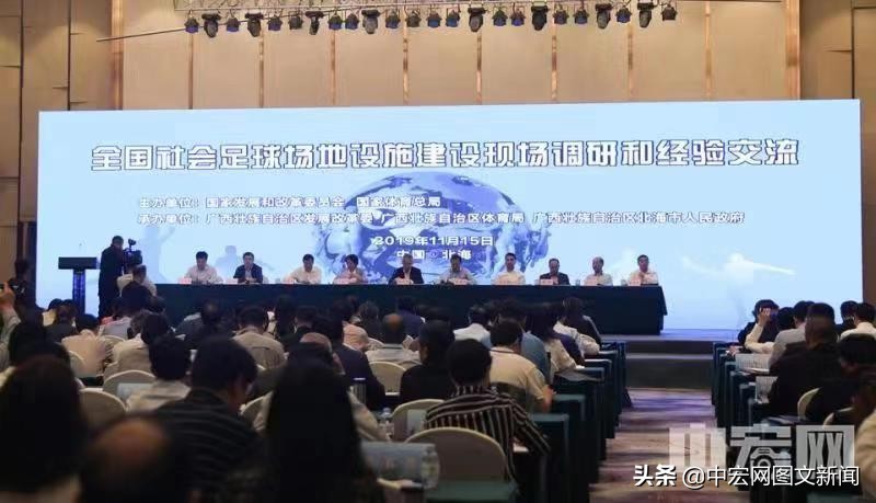 社会足球场投资计划,社会足球场地第二批建设