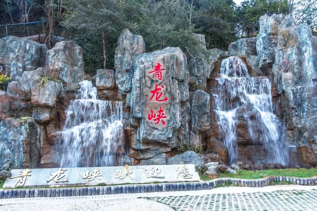 青龙峡说走就走的旅行,国庆去哪玩青龙峡