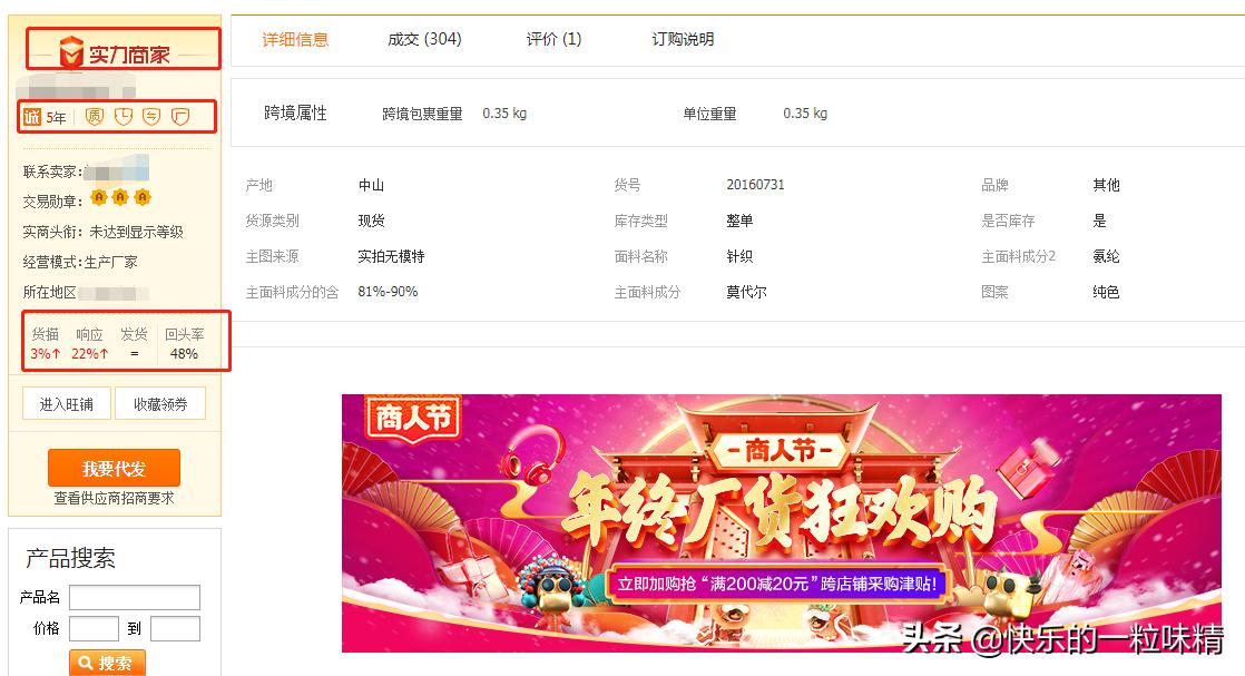 新手做淘宝怎么和厂家谈一件代发,如何与一件代发供应商合作