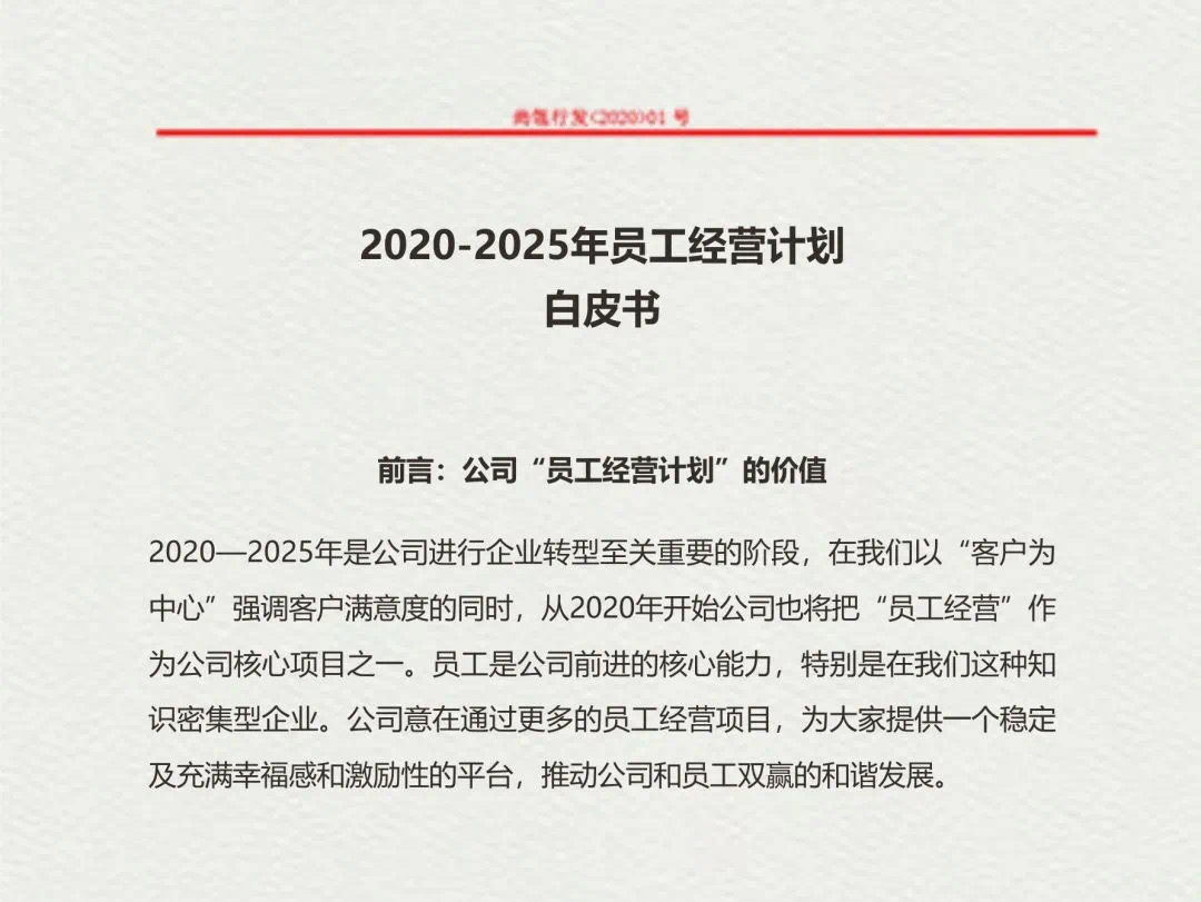 2020“为你而战”之逆战篇