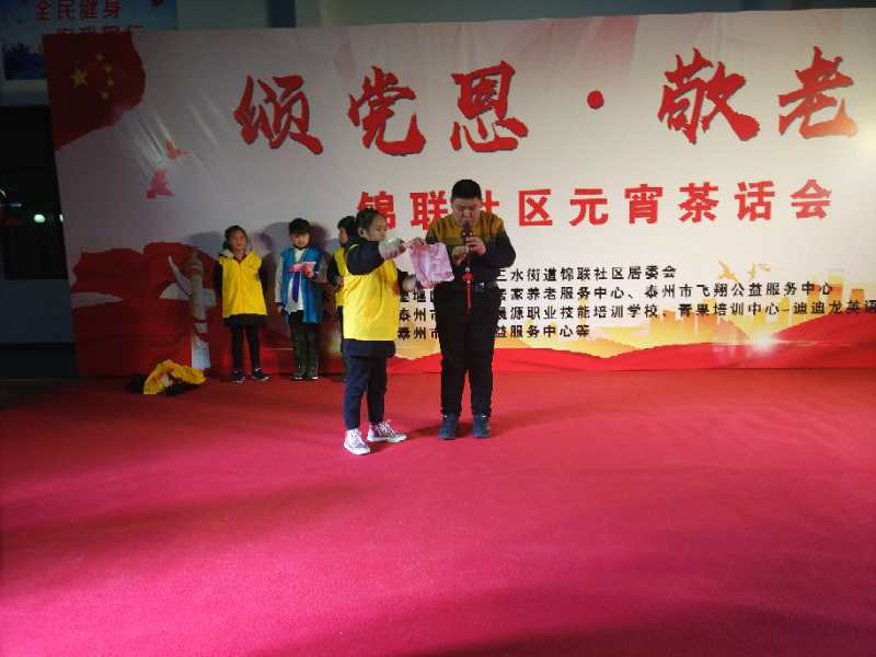 社区举办颂党恩迎新春文艺演出,和兴镇弘扬孝道文化文艺汇演