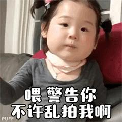 可爱萌娃表情包微信合集,发现更多有趣萌娃表情包