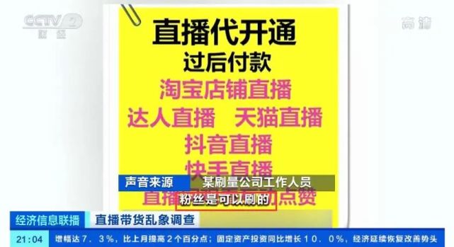 二驴网红直播间卖假货获刑,网红二驴被指卖假货卖了多少