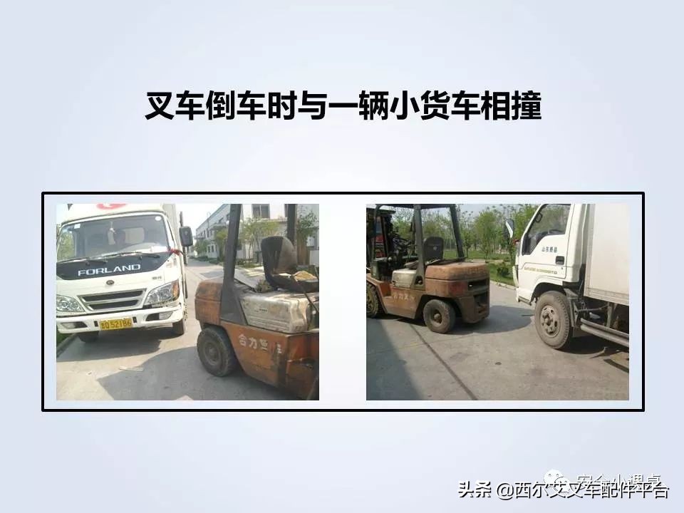 叉车维护与安全培训教程全套视频,叉车作业安全管理要求国家标准是