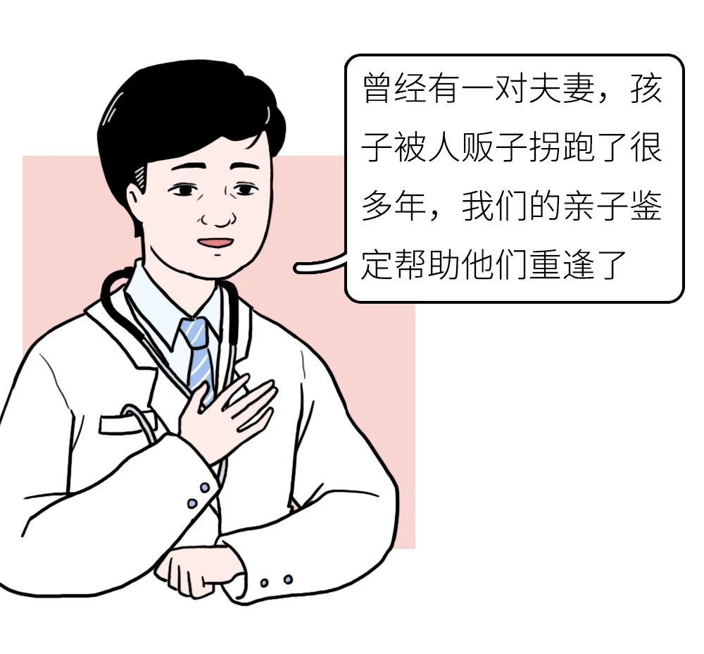 亲子鉴定师十年见证几千家庭离散,亲子鉴定师是婚姻毁灭者吗