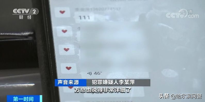 超5万人中招的微信群大*局骗**！告诉父母这种“项目”别再信了！