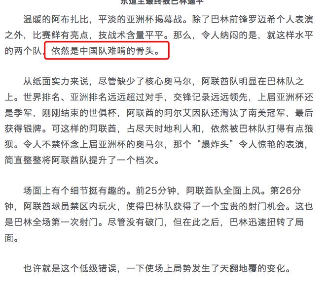 名嘴揭秘中国足球乱象,调侃中国足球一针见血