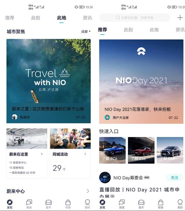 蔚来es8深度免费体验者,蔚来es8官方2023升级方案体验