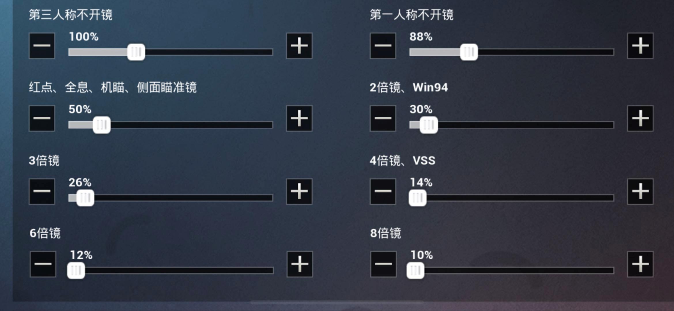 和平精英iphone11promax灵敏度,iphonexsmax和平精英灵敏度设置