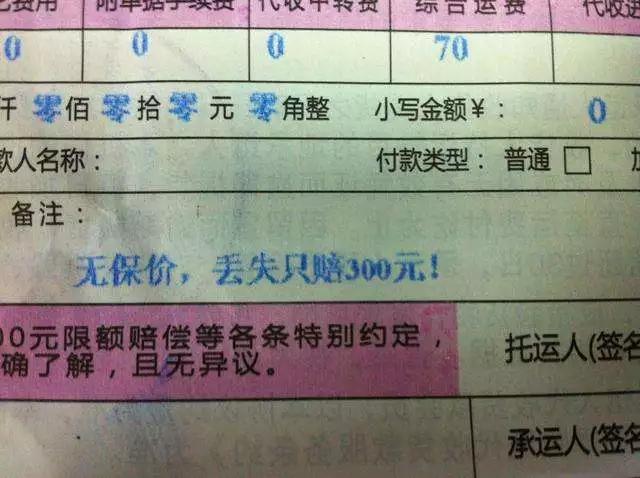 快递寄黄金首饰如果丢了怎么办,寄黄金如果快递员弄丢了怎么办