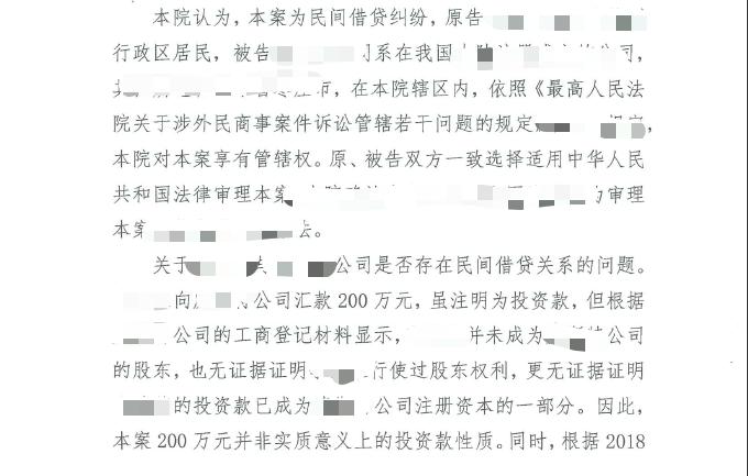 律师揭秘：被对方以股权投资为由骗走的钱，如何才能要回来？