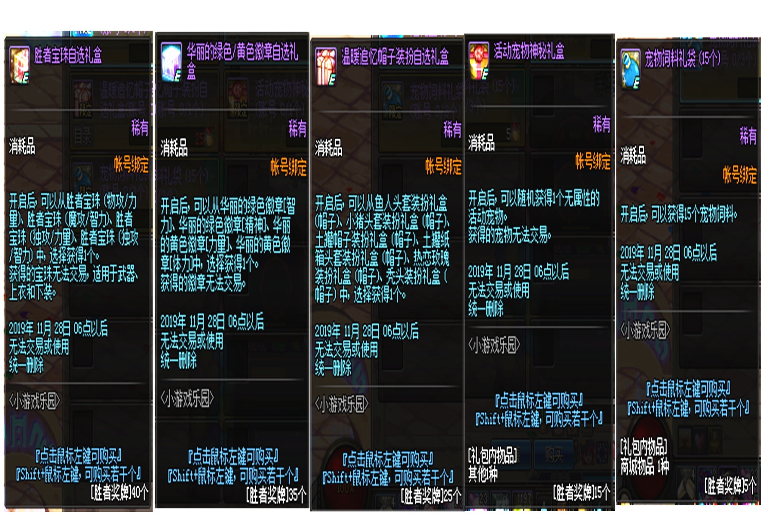 dnf小游戏有哪些奖励,dnf小游戏加点加成