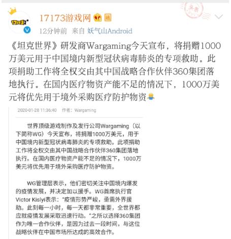 武汉疫情央企捐款排名 (2020武汉企业捐款名单全部排名)