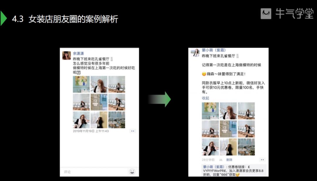 私域运营从零到1的方法,如何打造你的私域运营手册