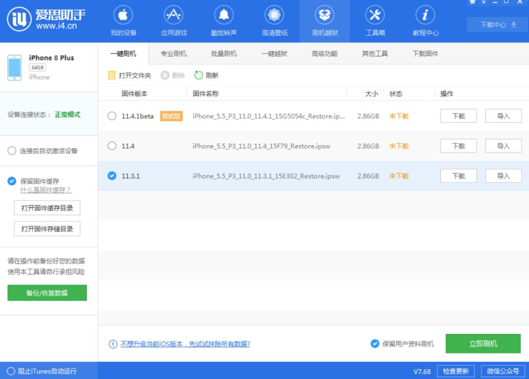 苹果降级ios14.1,苹果手机怎么强制降级ios15