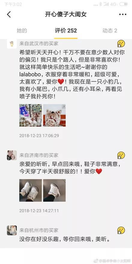 沈梦辰和吴昕在闲鱼上卖东西,沈梦辰和吴昕闲鱼