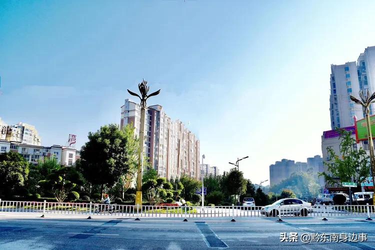 大美黄平，美生好地方