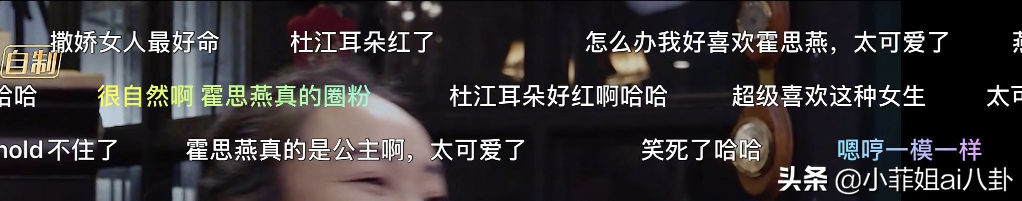 杜江说霍思燕会撒娇,杜江霍思燕撒娇现场