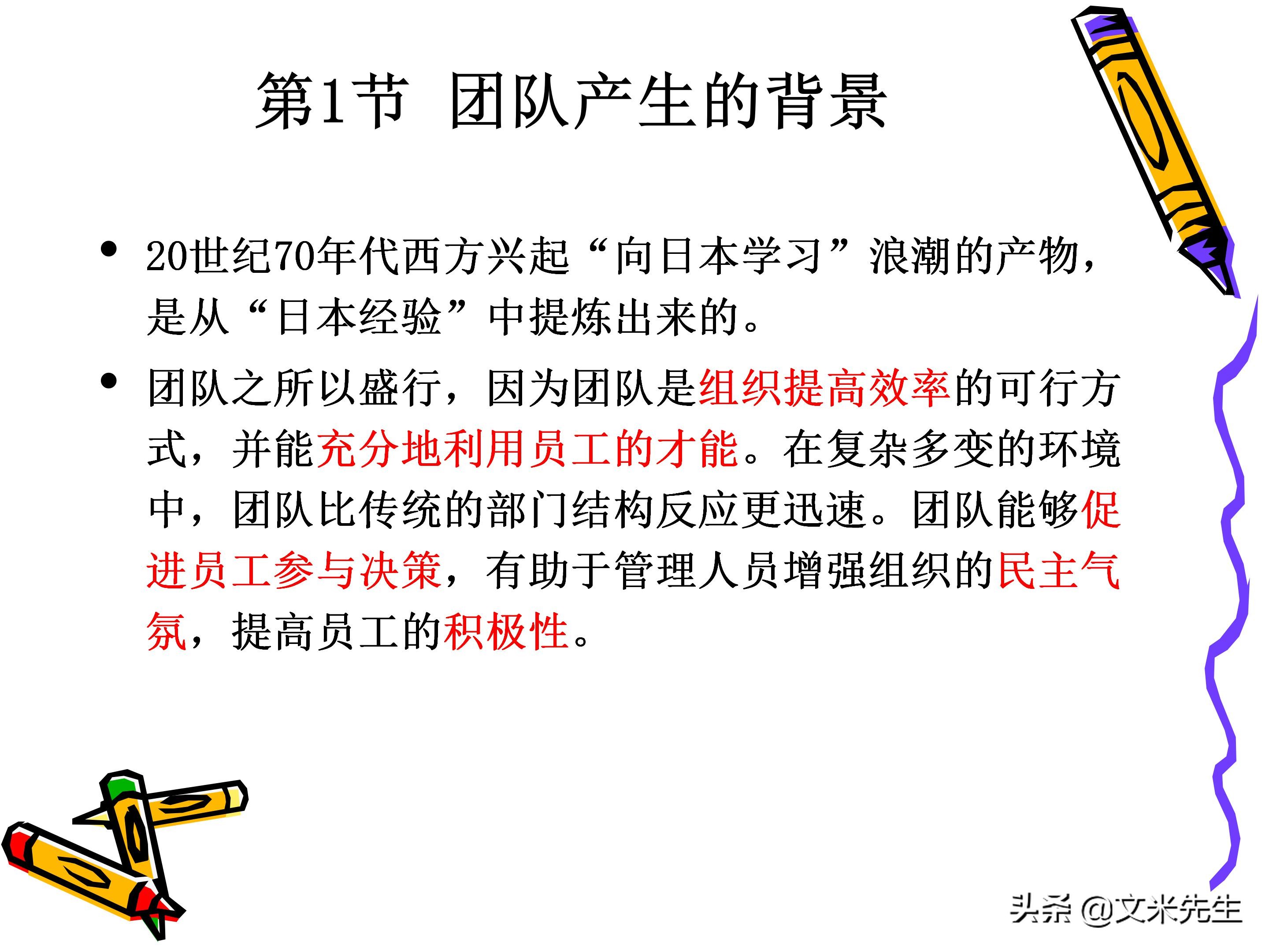 团队管理和领导力教程,团队管理者成长技巧