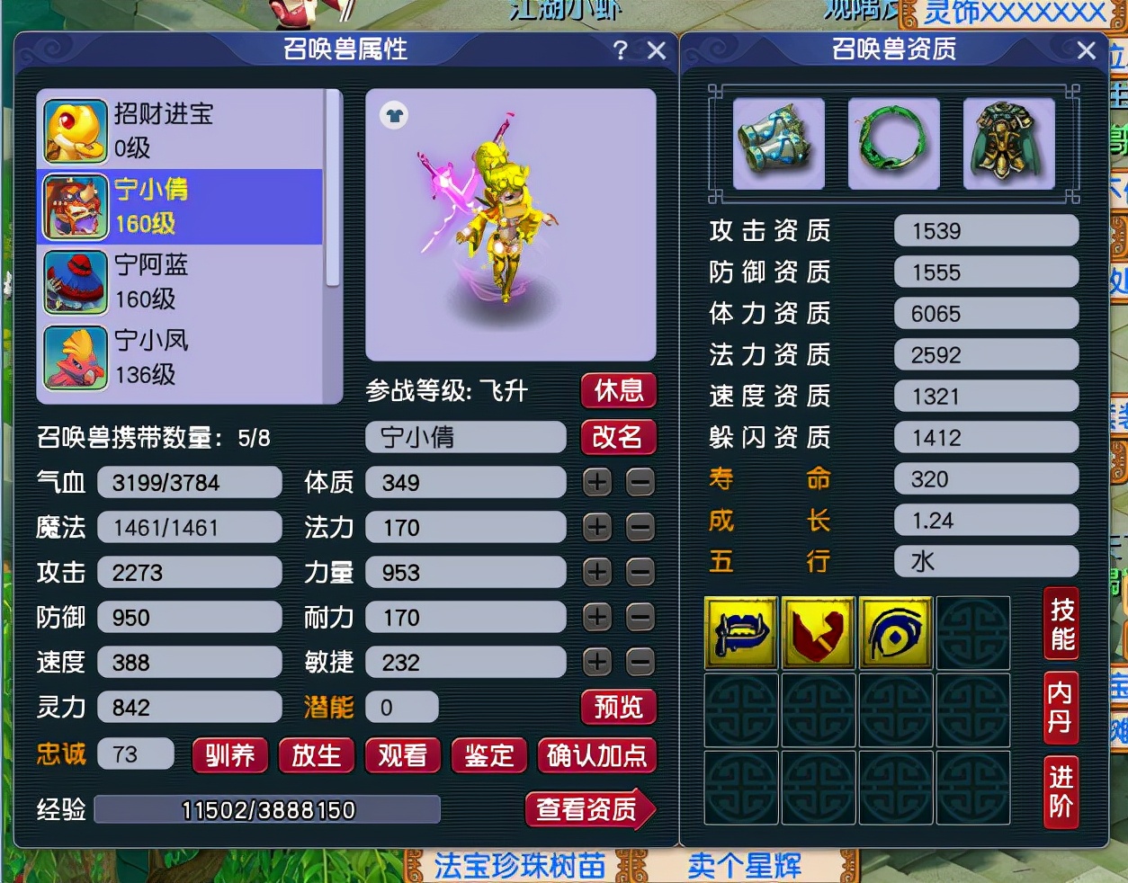 梦幻西游平民打图号,梦幻西游打图号基本要求