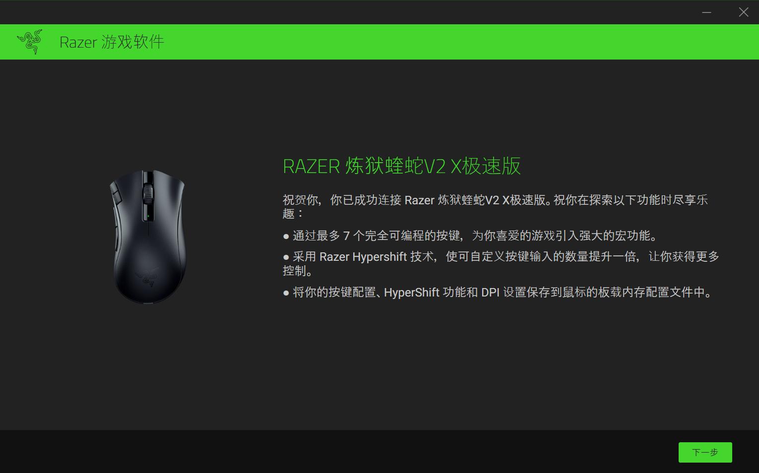 razer雷蛇蝰蛇标准v2迷你专业鼠标,雷蛇razer炼狱蝰蛇v2专业版评测