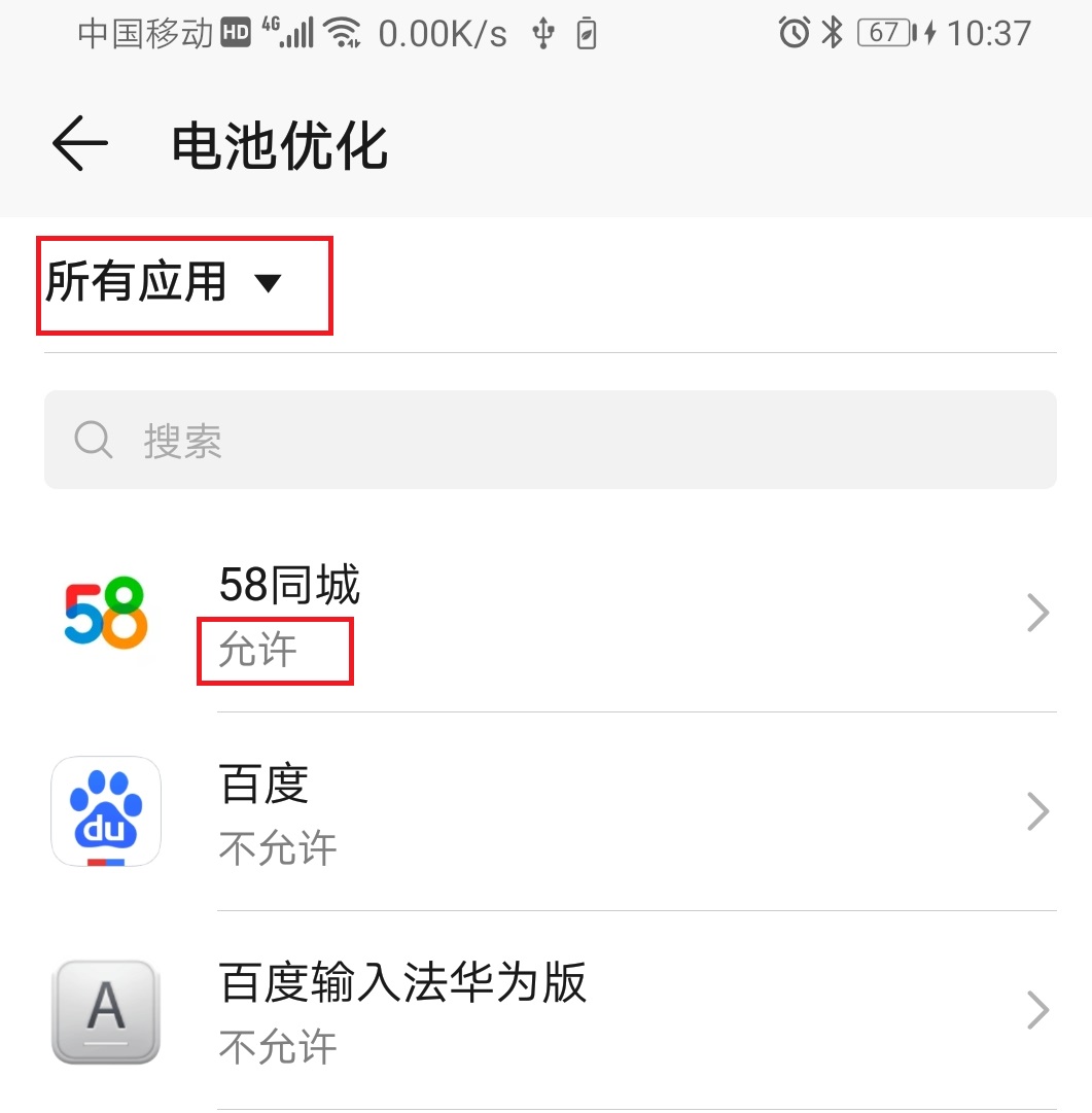 手机app显示网络连接失败,手机app显示无网络连接怎么回事