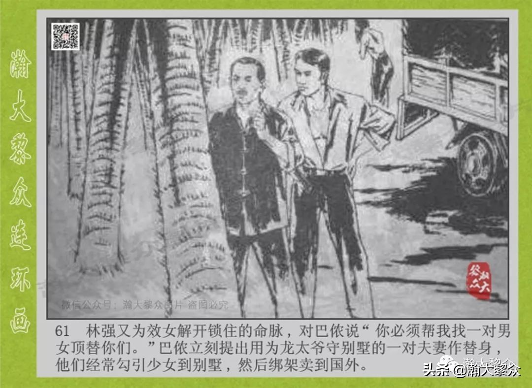头号间谍生死录连环画,连环画横屏头号间谍生死簿