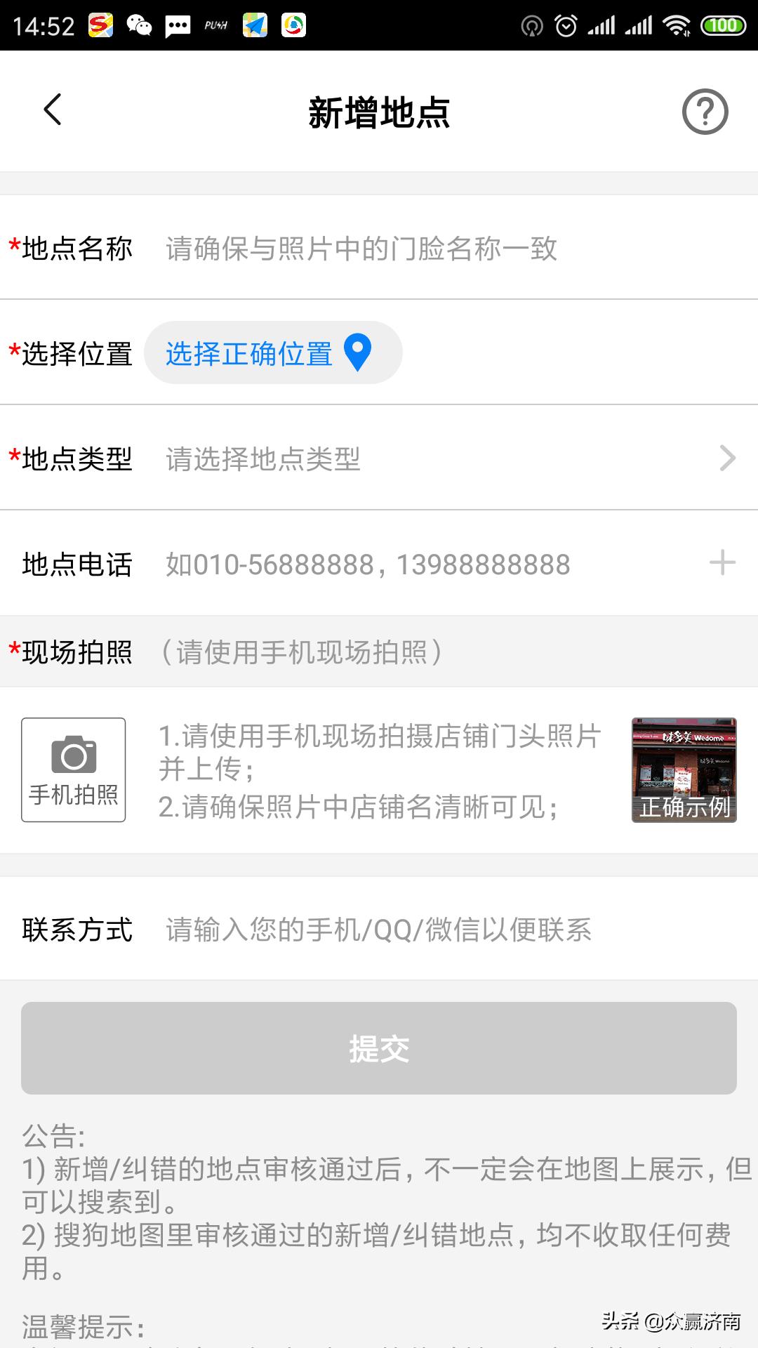 地图标记项目靠谱吗,地图标注真的能赚钱吗