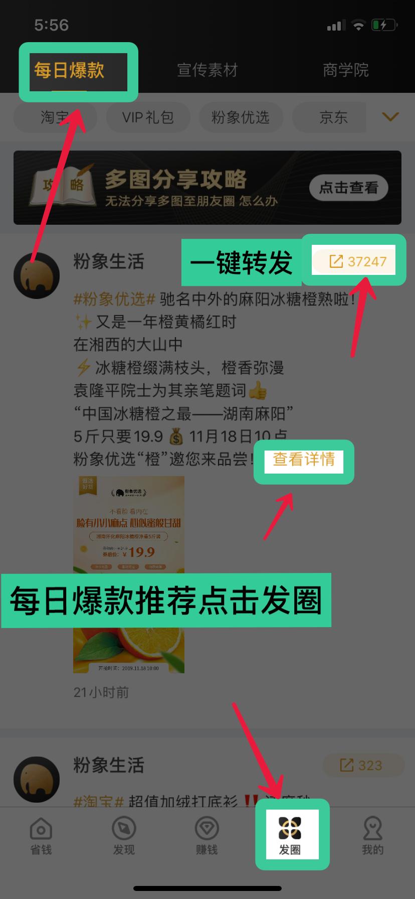粉象生活的大众点评返利怎么操作,粉象生活怎么赚钱用哪个软件