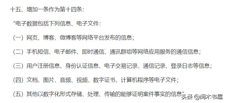 微信、QQ聊天记录可作为证据的几点说明