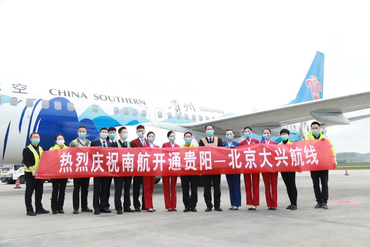 贵阳至北京飞机航线图,贵阳到北京大兴航班cz6187机票