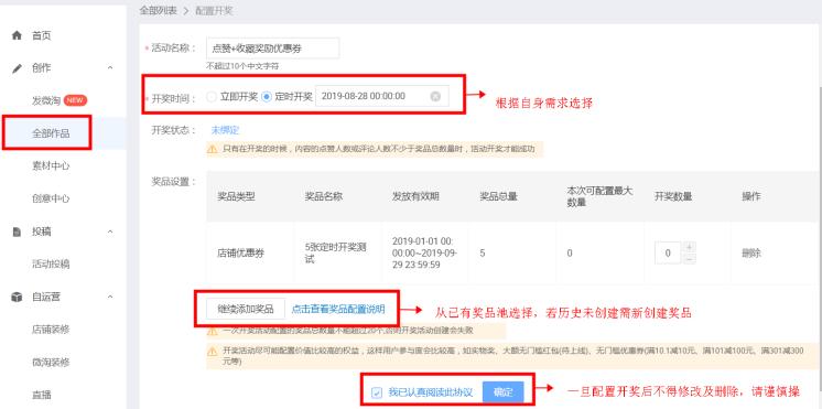 微淘互动玩法,微淘怎么玩才可以玩起来