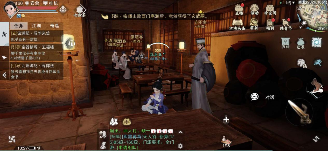 一梦江湖刷图是什么,一梦江湖全新机制副本