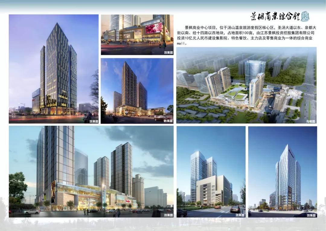 商业、交通、教育,南京这块价值洼地正在发展